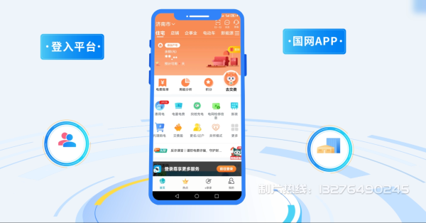 赤壁电力供需平台MG动画制作_电力系统可视化动画设计_智慧电网数字化宣传动画_电网科普动画_